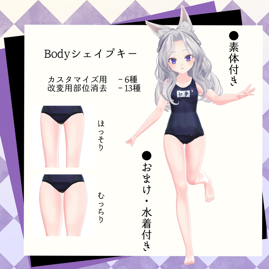 オリジナル3Dモデル「初夢 ‐ Hatsuyume ‐ 」