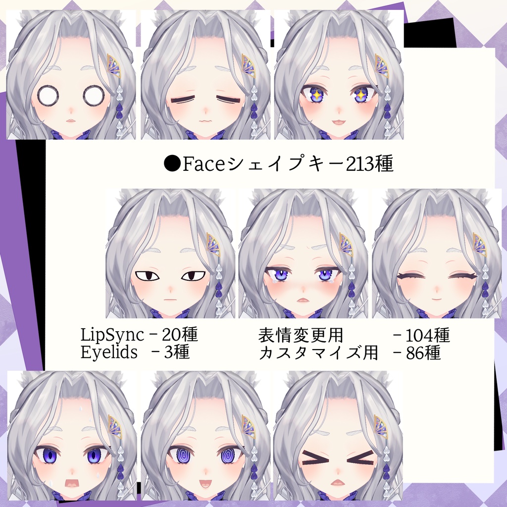 オリジナル3Dモデル「初夢 ‐ Hatsuyume ‐ 」