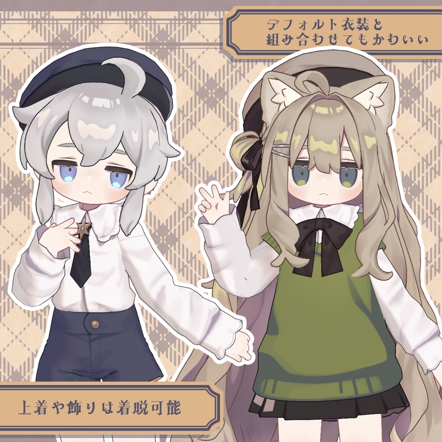 寄宿学校初等部制服【まめふれんず対応】