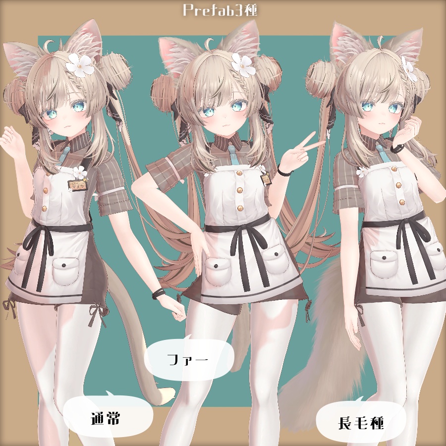 【Animation付き】ねこ好きのためのねこみみ&ねこしっぽ【複数アバター対応】