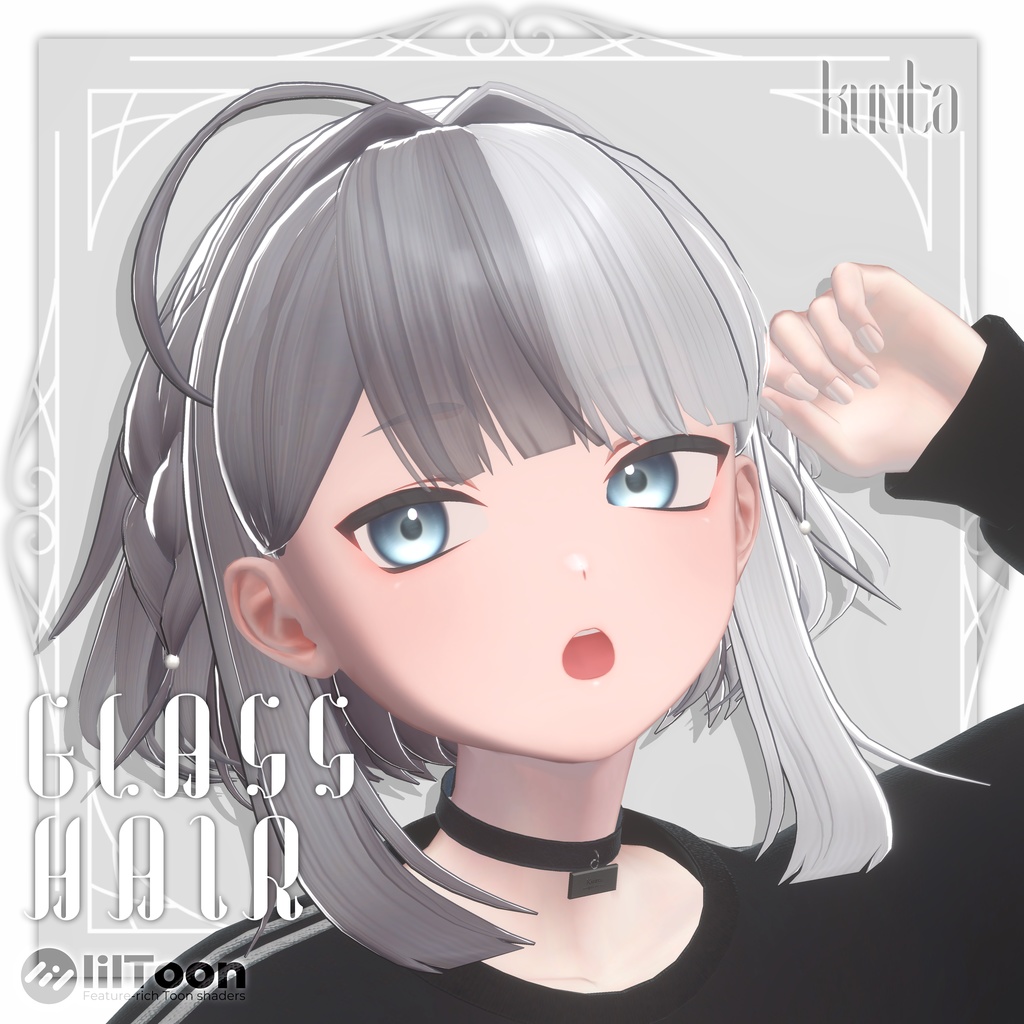 Glass Hair【複数アバター対応】