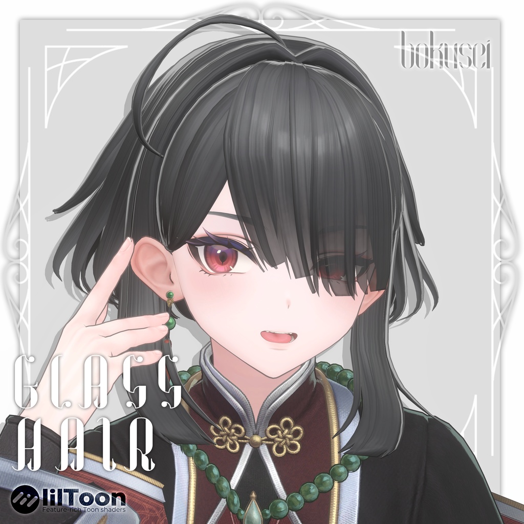 Glass Hair【複数アバター対応】