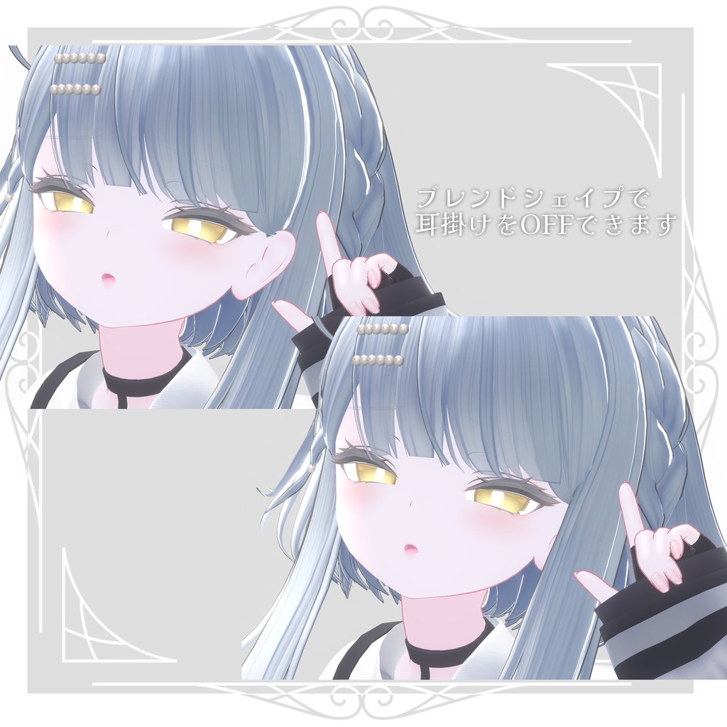 Glass Hair【複数アバター対応】