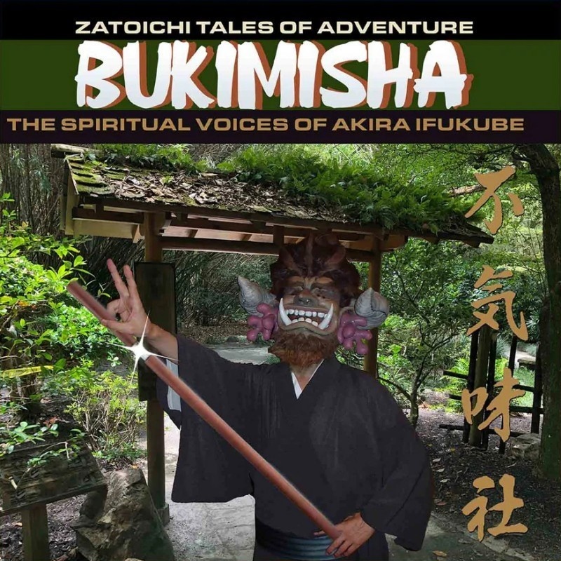 不気味社海外版CD/BUKIMISHA: ZATOICHI TALES OF ADVENTURE/「座頭市」アンソロジー(男声無伴奏編)