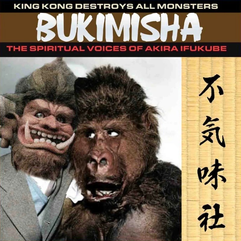 不気味社海外版ＣＤ／BUKIMISHA: KING KONG DESTROYS ALL MONSTERS／「キングコングの逆襲」「怪獣総進撃」アンソロジー（男声無伴奏編）