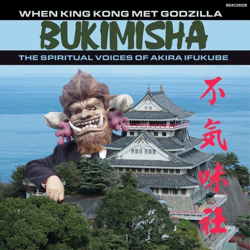 不気味社海外版ＣＤ／BUKIMISHA: WHEN KING KONG MET GODZILLA／「キングコング対ゴジラ」全曲（男声無伴奏編）