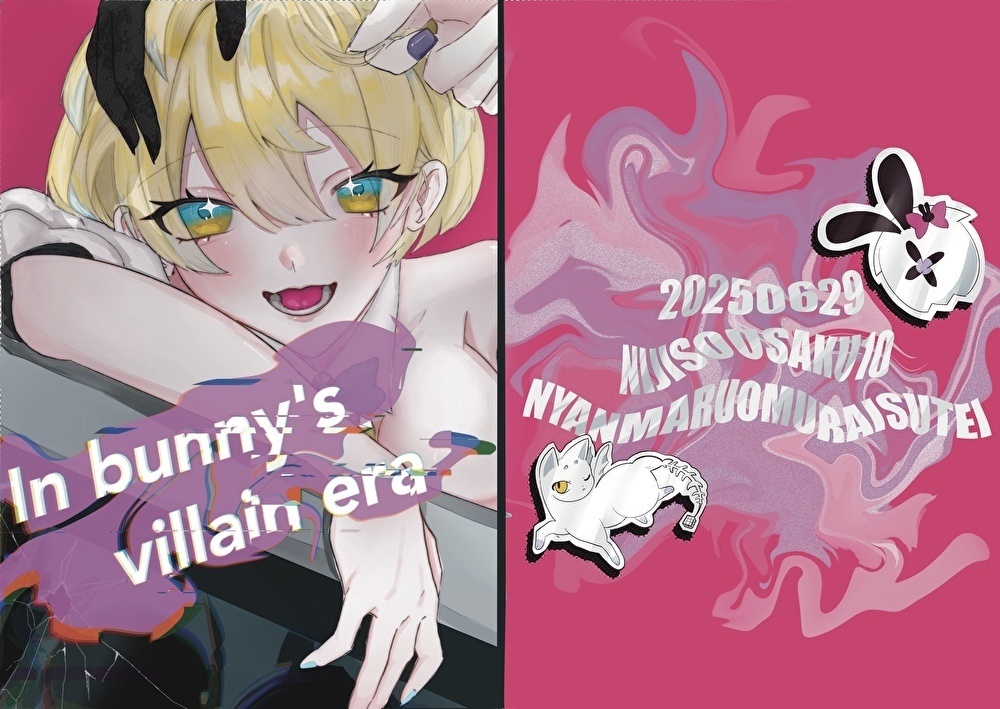 【にじそうさく10】In Bunny's villan era