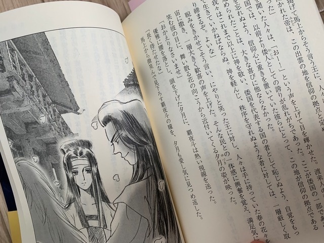 ラスト・シャーマン