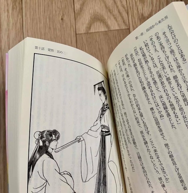 花蓮〜ファーレン〜