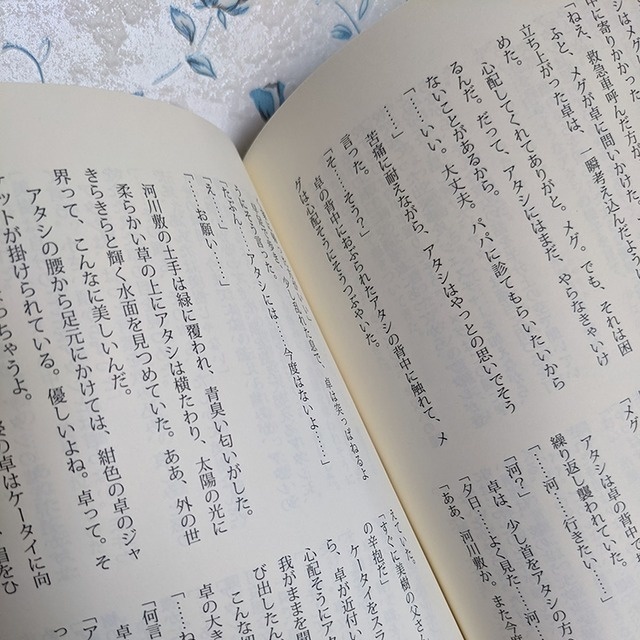 もしもその手に触れられたなら