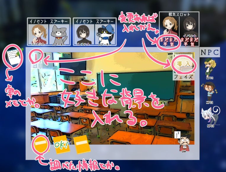 ピーカーブー用 マップシートセット