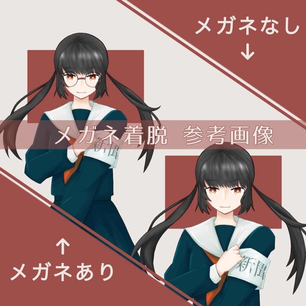 【無料版あり】新聞部の女子高校生:表情差分11×2【フリー素材】