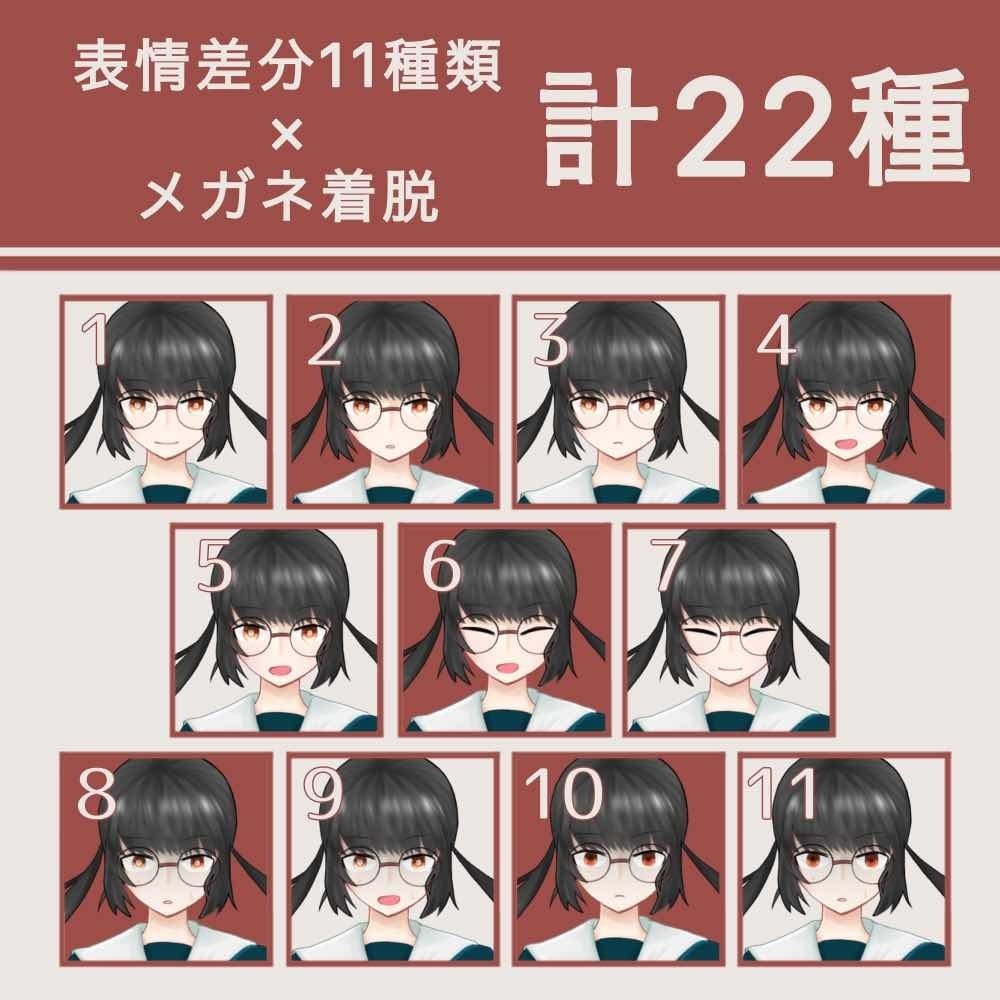 【無料版あり】新聞部の女子高校生:表情差分11×2【フリー素材】