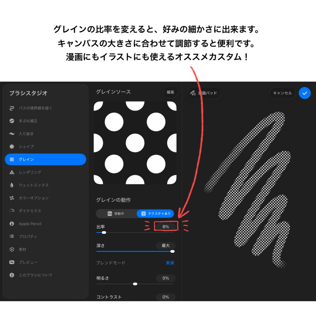 【Procreate】簡易トーンブラシ(全6種)