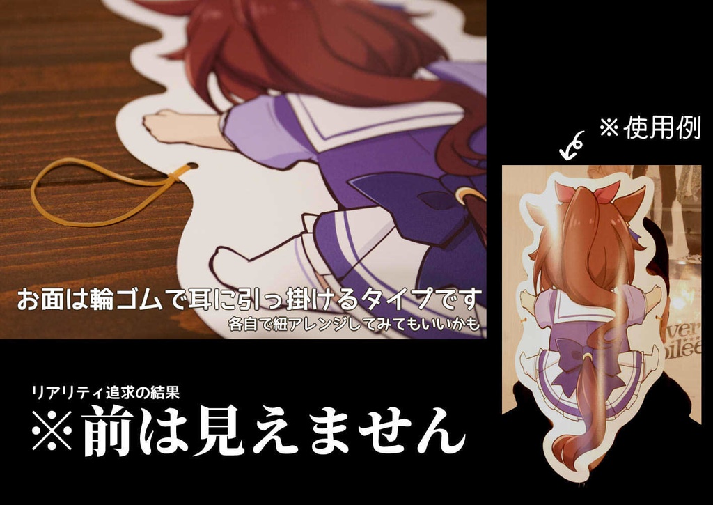 テイオーひっつきお面