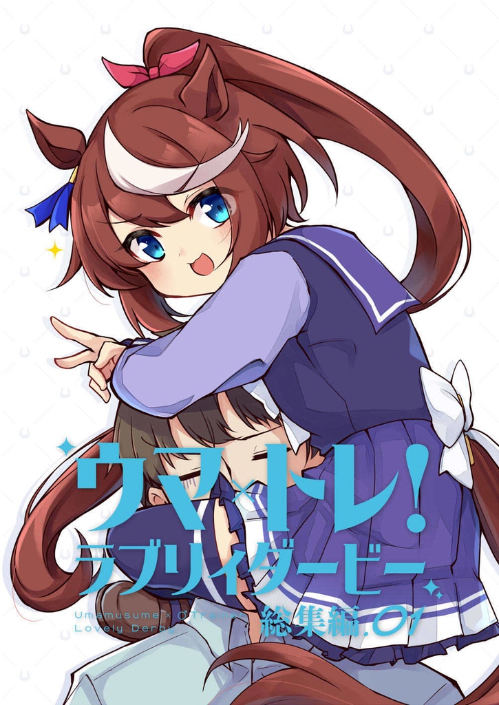 C104雨洩り宿新刊セット