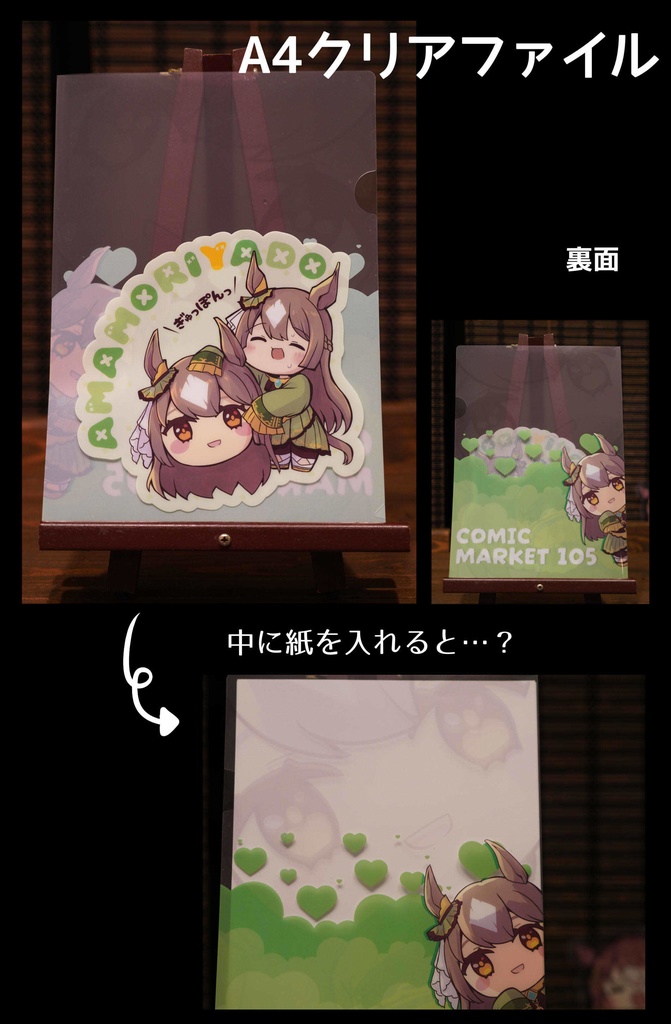 C105雨洩り宿新刊セット