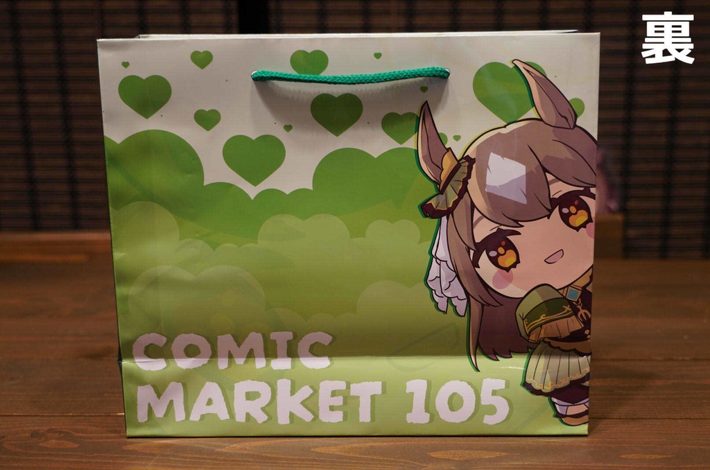 C105雨洩り宿新刊セット