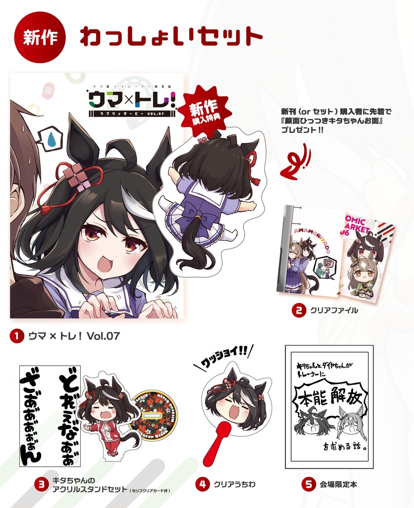 【C106】雨洩り宿新刊セット(ペーパーバッグ無)