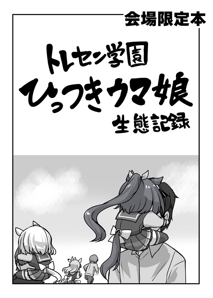 【C108】雨洩り宿新刊セット