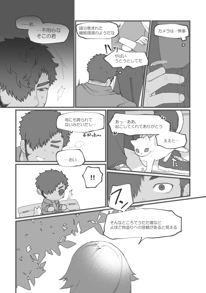 ユリシーズの鏡像 速度超過 BOOTH