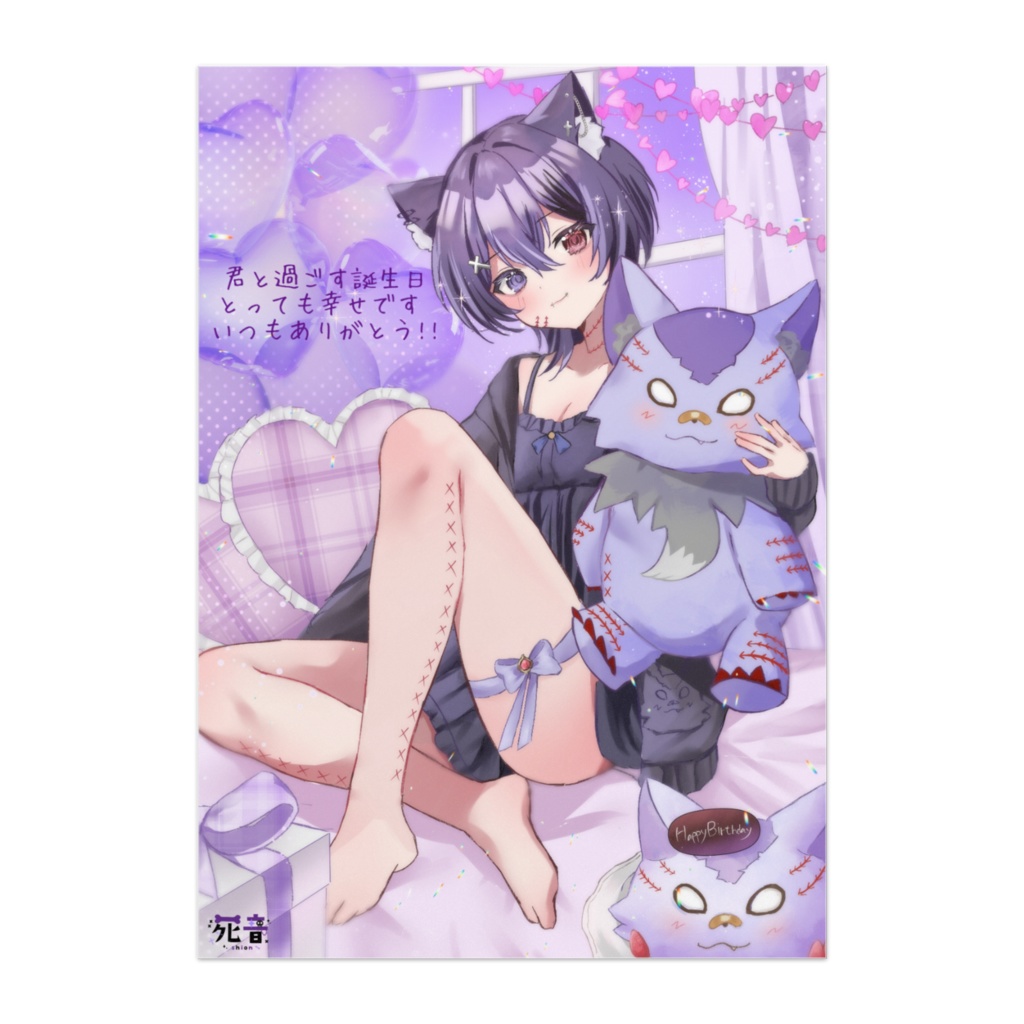 ポスター(バースデー2025ver.)