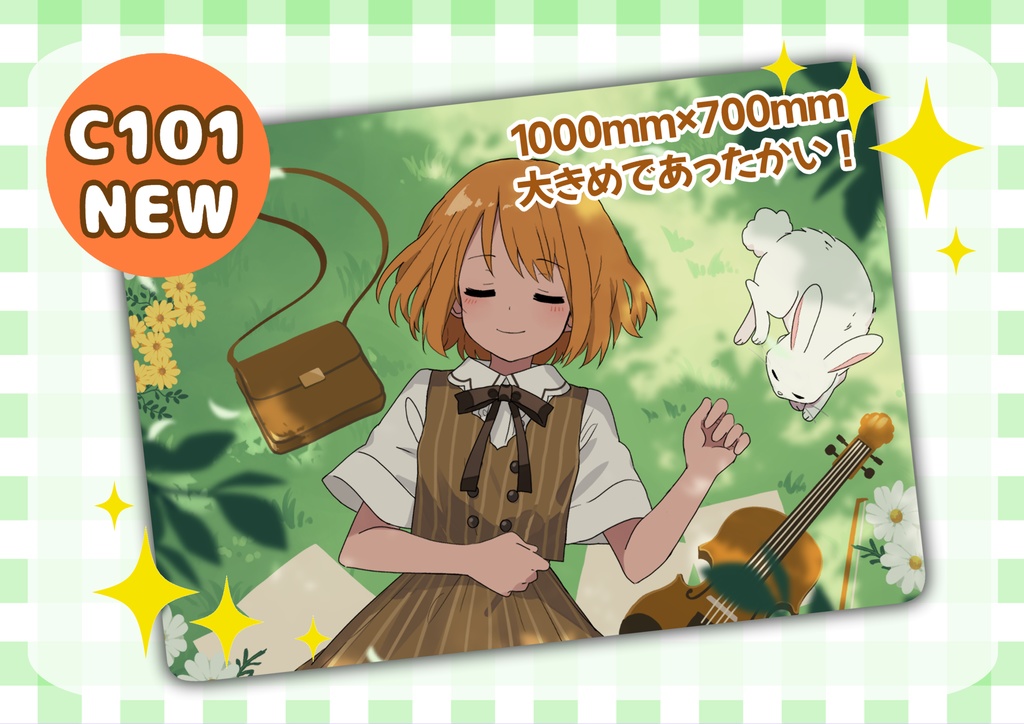 【受注生産】すやすやブランケット