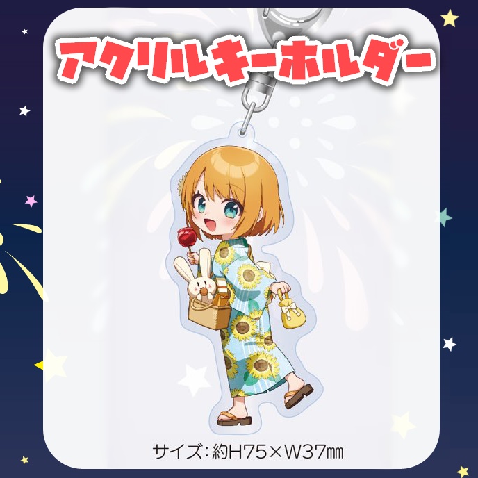 【あやぽんず＊と夏祭り】アクリルキーホルダー