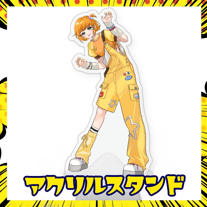 【イエローパーティー】アクリルスタンド