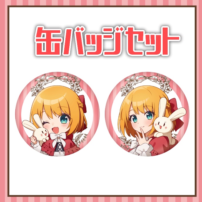 【はろうぃんぽんないと！】缶バッジセット
