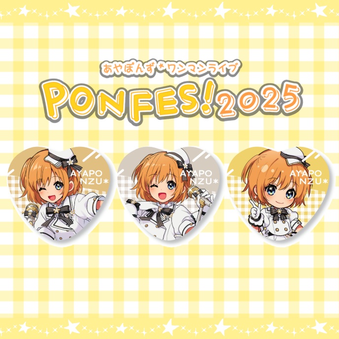 PONFES!2025 ハート缶バッジセット