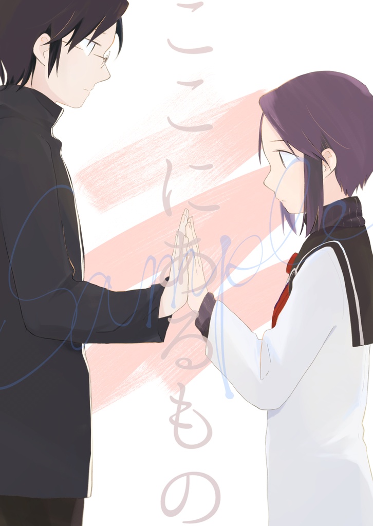 ここにあるもの