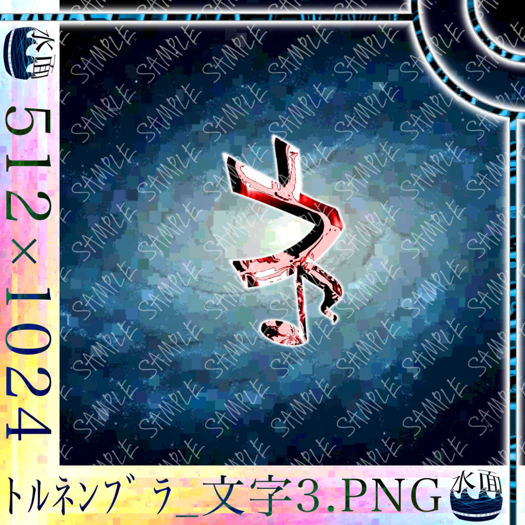 【クトゥルフ神話TRPG】神話生物素材 トルネンブラ SPLL:E191698