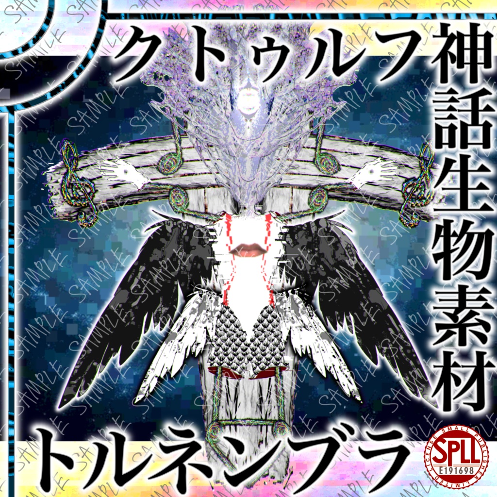 【クトゥルフ神話TRPG】神話生物素材 トルネンブラ SPLL:E191698