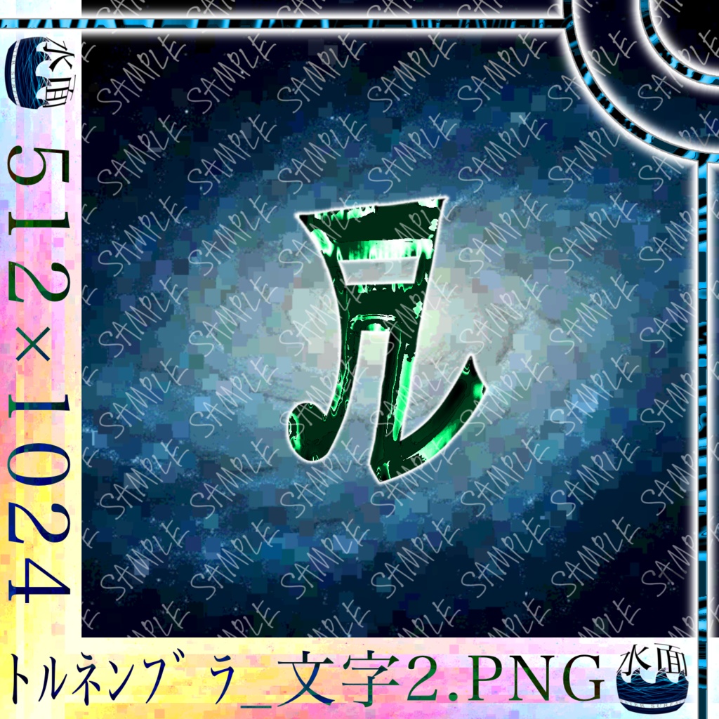 【クトゥルフ神話TRPG】神話生物素材 トルネンブラ SPLL:E191698