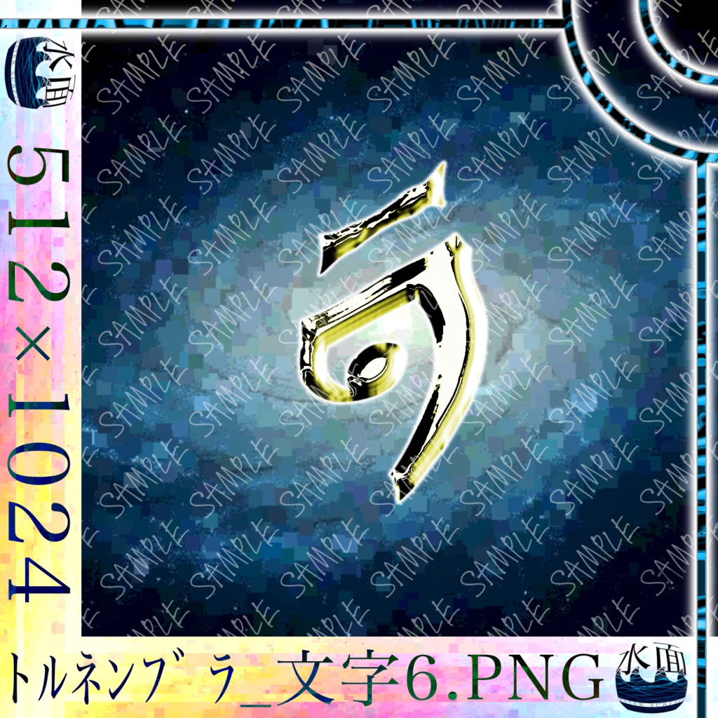 【クトゥルフ神話TRPG】神話生物素材 トルネンブラ SPLL:E191698