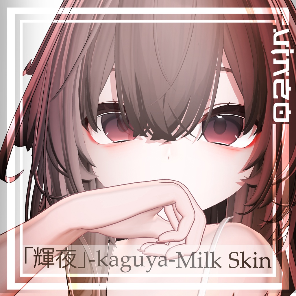 Milk Skin Kaguya ミルクスキン 『輝夜』