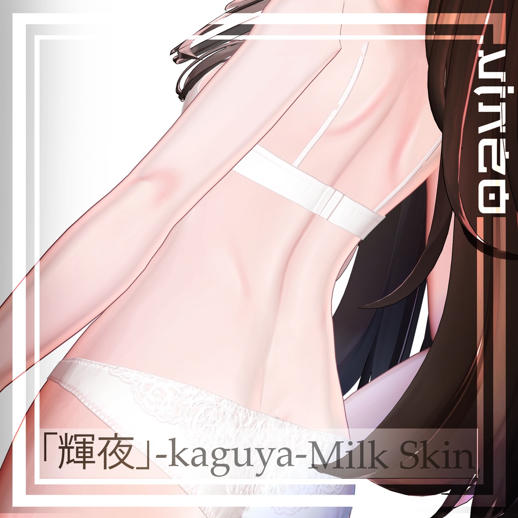 Milk Skin Kaguya ミルクスキン 『輝夜』