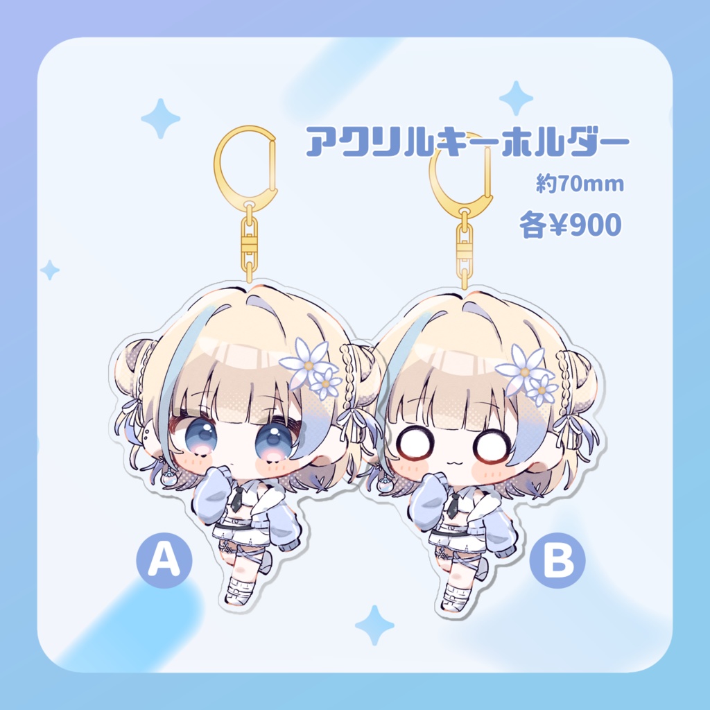 アクリルキーホルダー