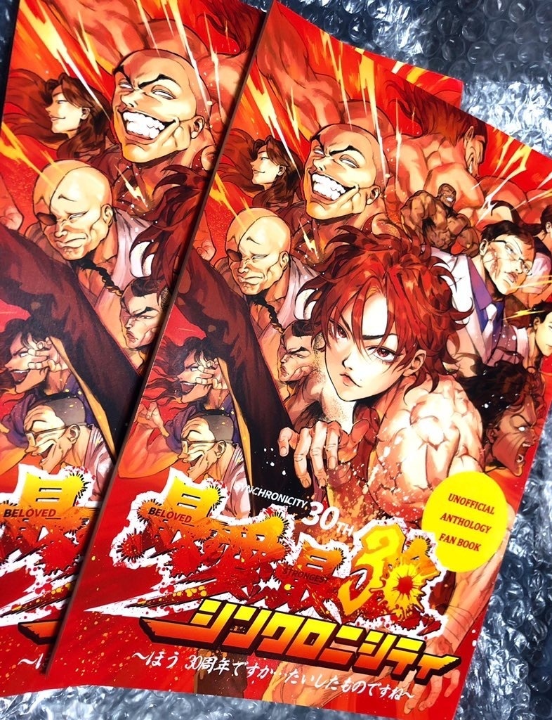 【2冊セット】最愛ッ最強ッ シンクロニシティ〜ほう 30周年ですか…たいしたものですね〜+子どもの情景