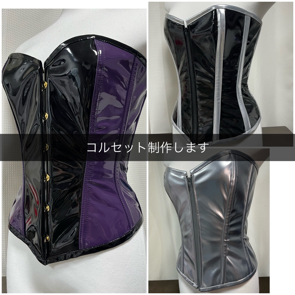 コルセットのオーダー承ります