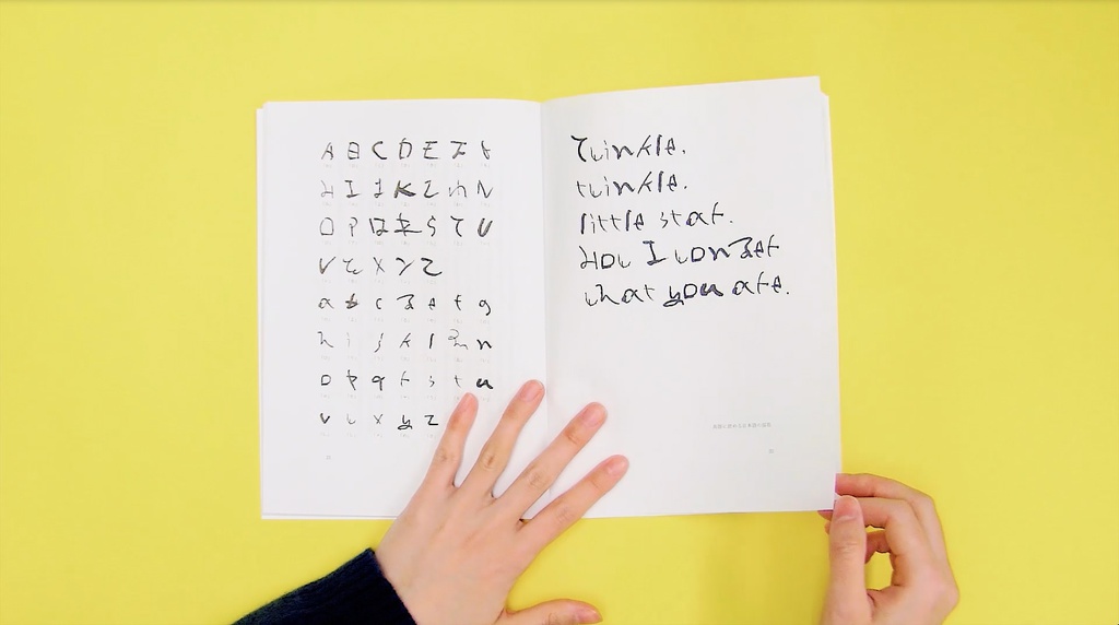 もじのうまれるところ・もじのうまれるとき