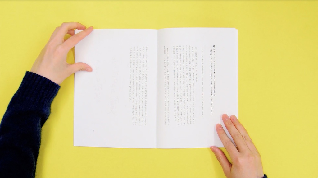 もじのうまれるところ・もじのうまれるとき