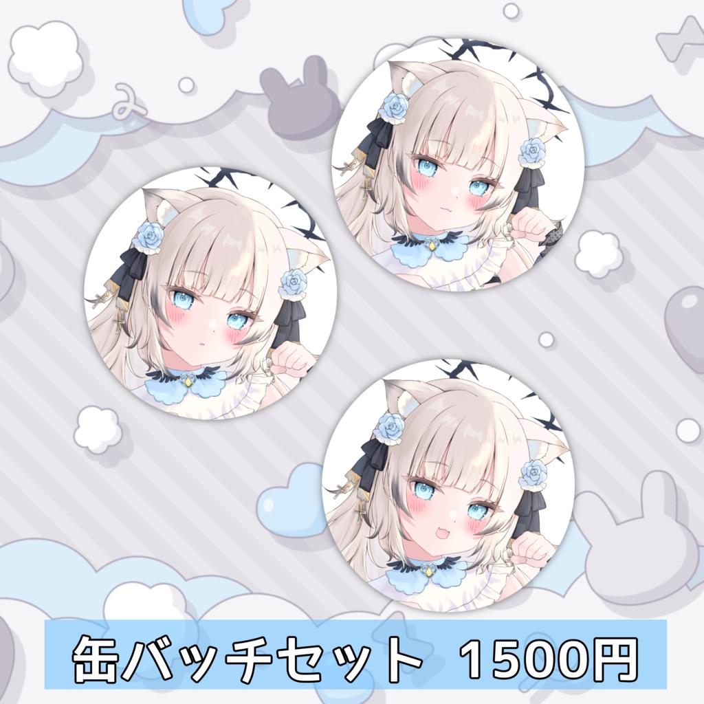 堕天ちたデビュー記念グッズ