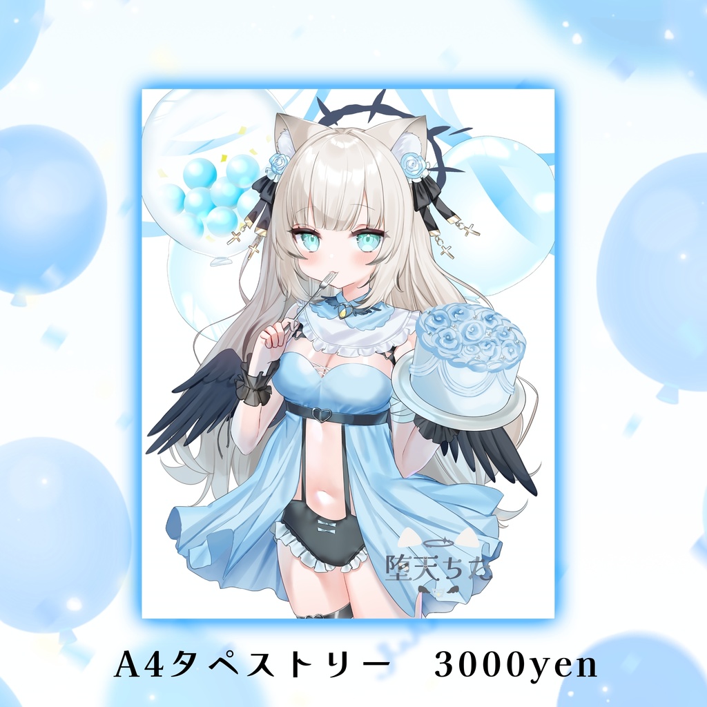 【堕天ちた】2025誕生日記念グッズ