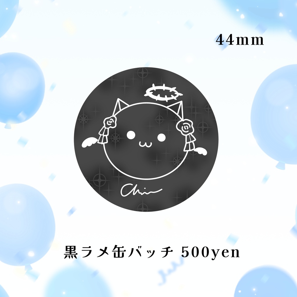 【堕天ちた】2025誕生日記念グッズ