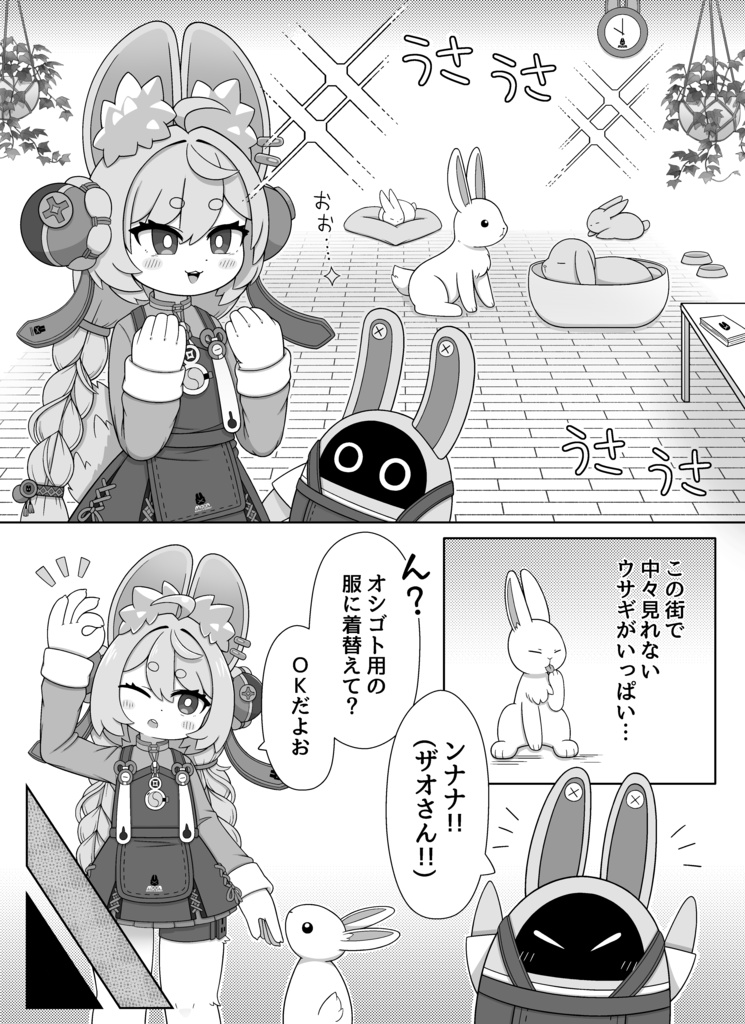 照カフェ!?(冊子版)