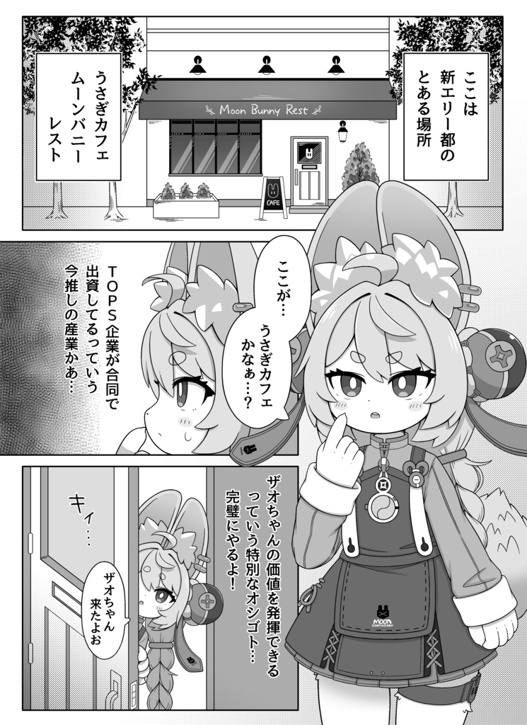 照カフェ!?(冊子版)