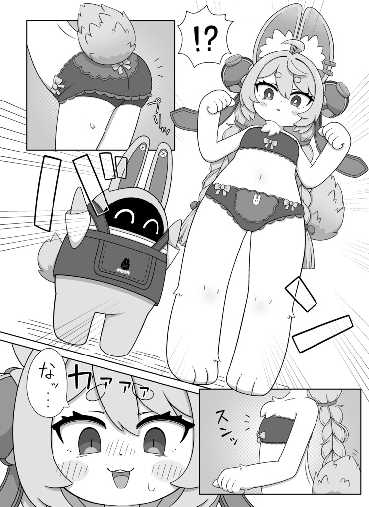照カフェ!?(冊子版)