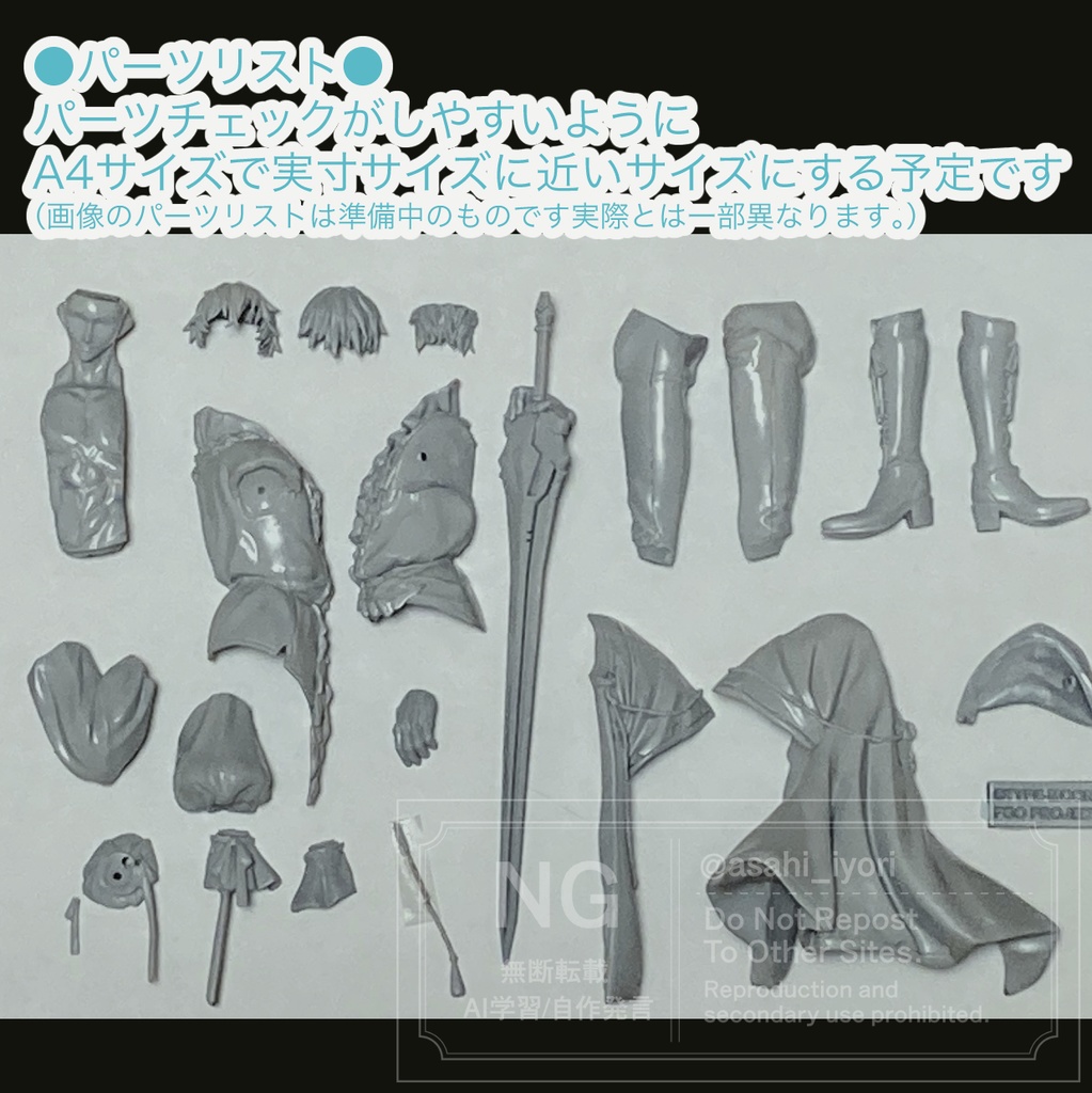 【FGO】10周年記念ガウェインガレージキット